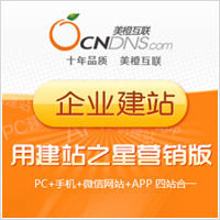 【上海网站建设公司_深圳网站建设推广】上海网站建设公司_深圳网站建设推广批发价格,厂家,图片,上海美橙科技信息发展 -